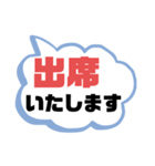 返事① 出欠席.参加不参加.考え中 ♣大文字（個別スタンプ：11）