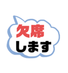 返事① 出欠席.参加不参加.考え中 ♣大文字（個別スタンプ：13）