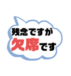 返事① 出欠席.参加不参加.考え中 ♣大文字（個別スタンプ：14）