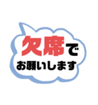 返事① 出欠席.参加不参加.考え中 ♣大文字（個別スタンプ：16）