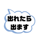 返事① 出欠席.参加不参加.考え中 ♣大文字（個別スタンプ：27）