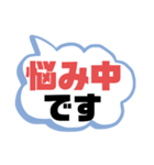 返事① 出欠席.参加不参加.考え中 ♣大文字（個別スタンプ：34）