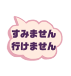 返事② 出欠席.参加不参加.考え中 ♣大文字（個別スタンプ：32）