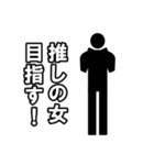 毎日ピクトグラム 推活ver.（個別スタンプ：1）