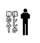 毎日ピクトグラム 推活ver.（個別スタンプ：2）
