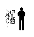 毎日ピクトグラム 推活ver.（個別スタンプ：11）