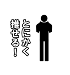 毎日ピクトグラム 推活ver.（個別スタンプ：17）
