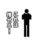 毎日ピクトグラム 推活ver.（個別スタンプ：18）