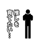 毎日ピクトグラム 推活ver.（個別スタンプ：37）