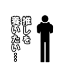 毎日ピクトグラム 推活ver.（個別スタンプ：38）