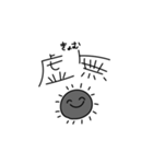 虚無太陽（個別スタンプ：1）