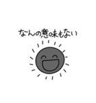 虚無太陽（個別スタンプ：2）