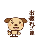 おもしろかわいい茶色犬【修正版】（個別スタンプ：1）