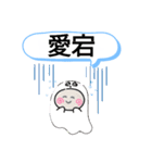 長崎県長崎市町域おばけはんつくん 深堀町（個別スタンプ：3）