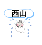 長崎県長崎市町域おばけはんつくん 深堀町（個別スタンプ：5）