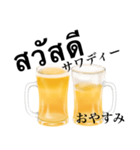 ビール ジョッキです タイ語（個別スタンプ：3）