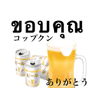 ビール ジョッキです タイ語（個別スタンプ：4）