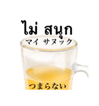 ビール ジョッキです タイ語（個別スタンプ：21）