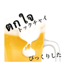 ビール ジョッキです タイ語（個別スタンプ：23）