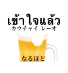 ビール ジョッキです タイ語（個別スタンプ：31）