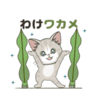 【飛び出す】ダジャレde仔猫のぽんにゃん（個別スタンプ：15）