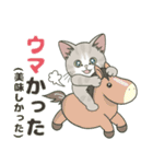 【飛び出す】ダジャレde仔猫のぽんにゃん（個別スタンプ：18）