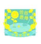 【台湾版】父の日！ 誕生日！ お祝い！ 夏（個別スタンプ：3）