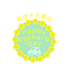 【台湾版】父の日！ 誕生日！ お祝い！ 夏（個別スタンプ：4）