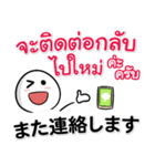 日本語＆タイ語☆連絡用（個別スタンプ：1）