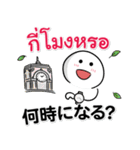 日本語＆タイ語☆連絡用（個別スタンプ：3）