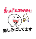 日本語＆タイ語☆連絡用（個別スタンプ：12）