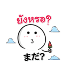 日本語＆タイ語☆連絡用（個別スタンプ：18）