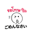 日本語＆タイ語☆連絡用（個別スタンプ：19）