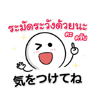 日本語＆タイ語☆連絡用（個別スタンプ：20）