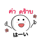 日本語＆タイ語☆連絡用（個別スタンプ：23）