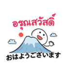 日本語＆タイ語☆連絡用（個別スタンプ：26）