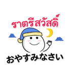 日本語＆タイ語☆連絡用（個別スタンプ：29）