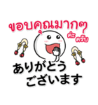 日本語＆タイ語☆連絡用（個別スタンプ：32）
