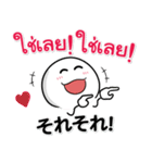 日本語＆タイ語☆連絡用（個別スタンプ：35）