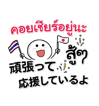 日本語＆タイ語☆連絡用（個別スタンプ：36）