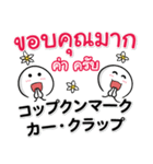日本語＆タイ語☆連絡用（個別スタンプ：38）