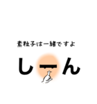 ザワつかせることが得意なんです。（個別スタンプ：24）