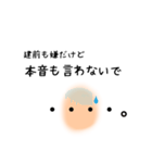 ザワつかせることが得意なんです。（個別スタンプ：32）