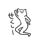 LINEスタンプになったせくしーねこ（個別スタンプ：5）