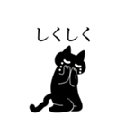 暗黒猫（白黒動物たち）（個別スタンプ：23）