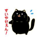 うちの黒ネコは招き猫（個別スタンプ：8）