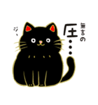 うちの黒ネコは招き猫（個別スタンプ：17）