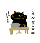 うちの黒ネコは招き猫（個別スタンプ：30）