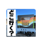 Laatikko Moving SAUNAスタンプ#1（個別スタンプ：11）