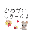 あみぐるみのデカ文字メッセージ（個別スタンプ：32）